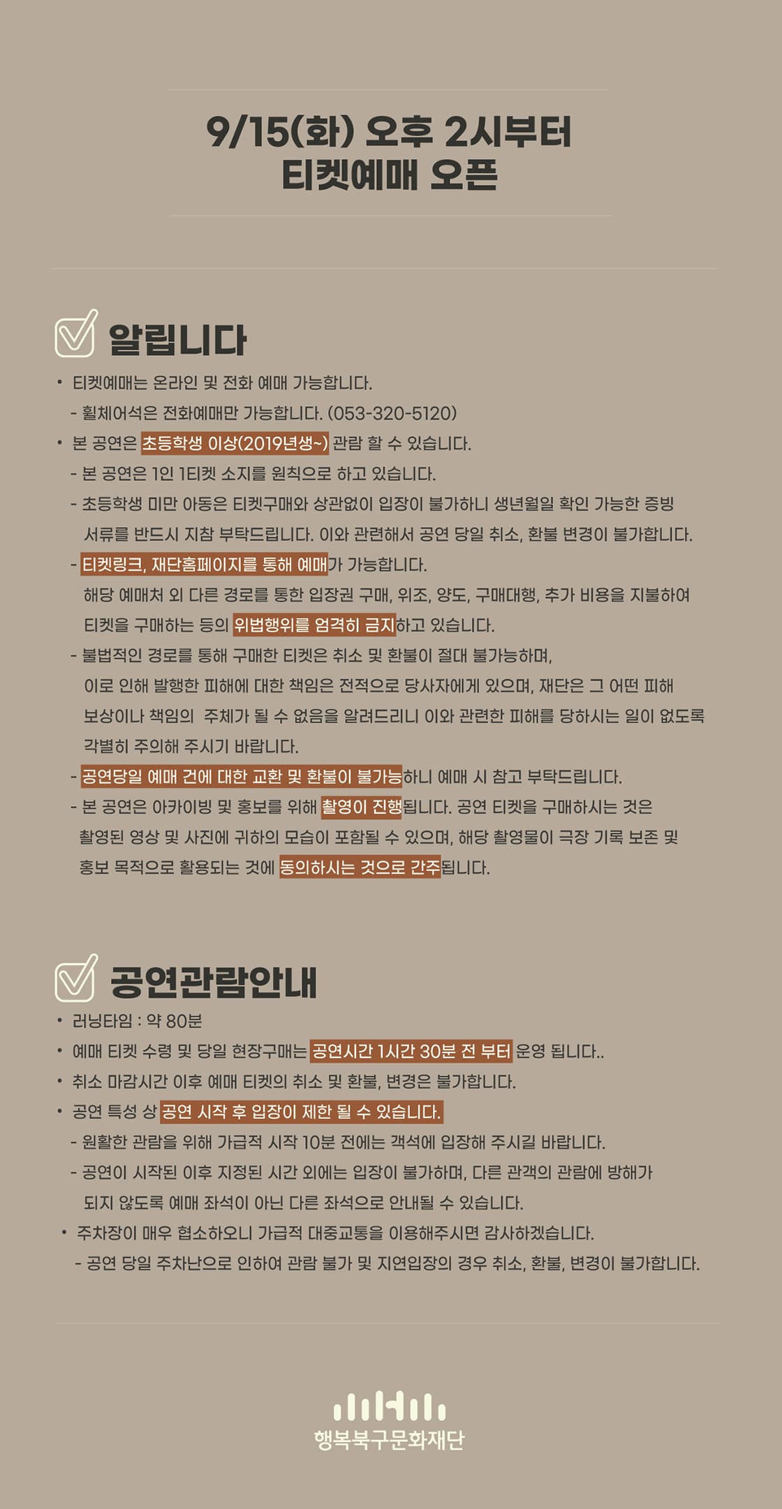 레트로 페스티벌 [대구] promotional image 1