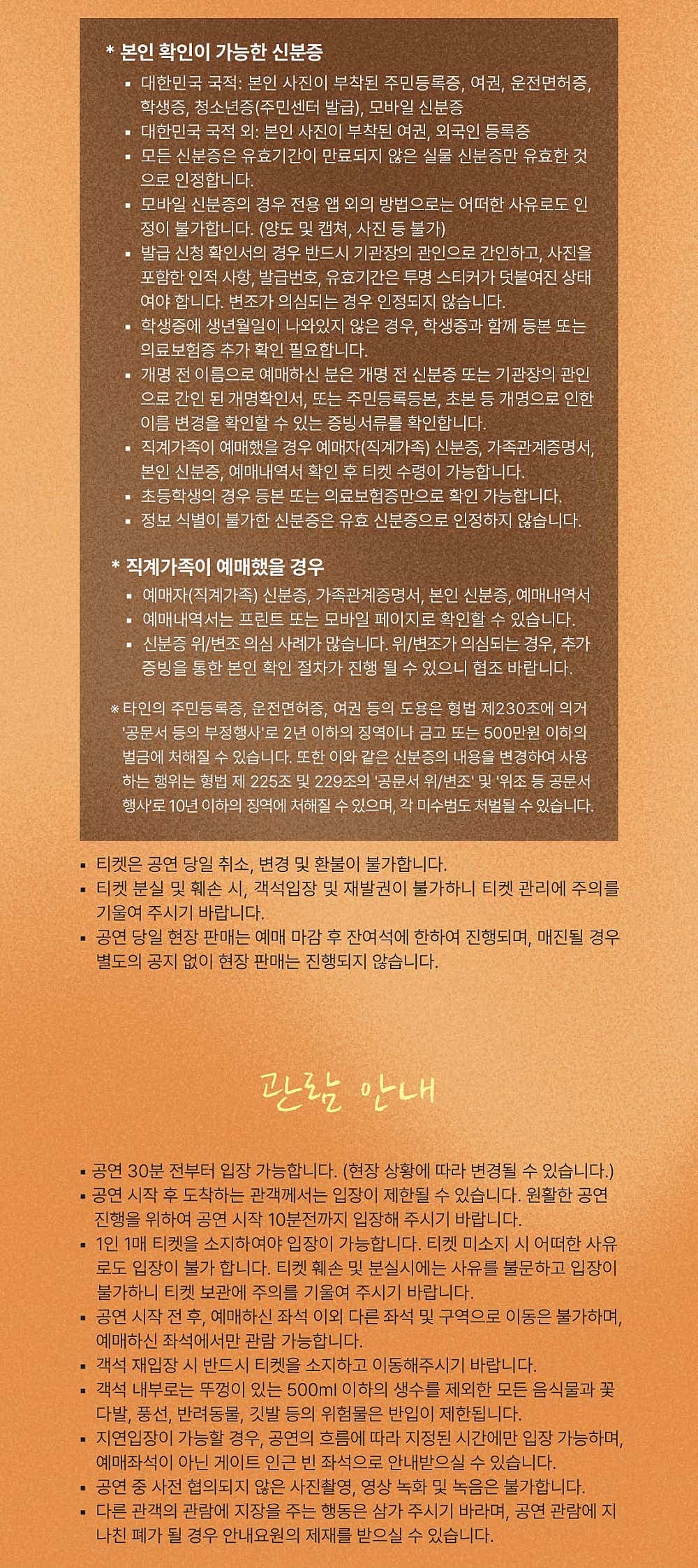 JEON SANG KEUN 10th Anniversary Concert, EPILOGUE: 그리고, 우리는 promotional image 4