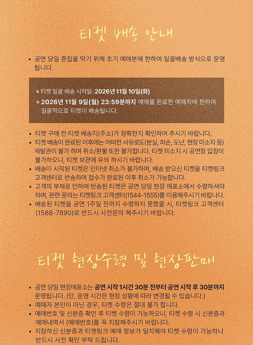 JEON SANG KEUN 10th Anniversary Concert, EPILOGUE: 그리고, 우리는 promotional image 3