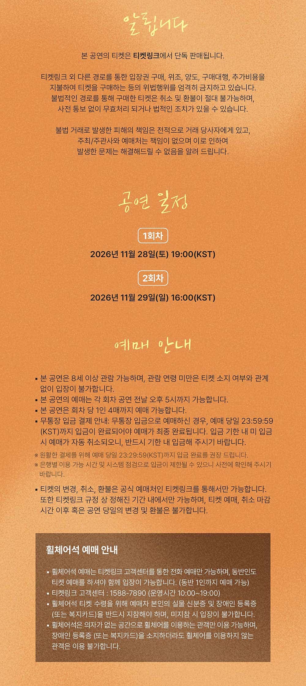 JEON SANG KEUN 10th Anniversary Concert, EPILOGUE: 그리고, 우리는 promotional image 2