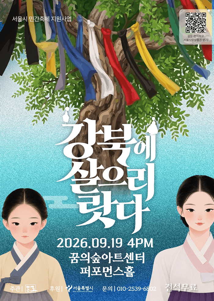 강북 연희 살으리랏다 소개 이미지 1