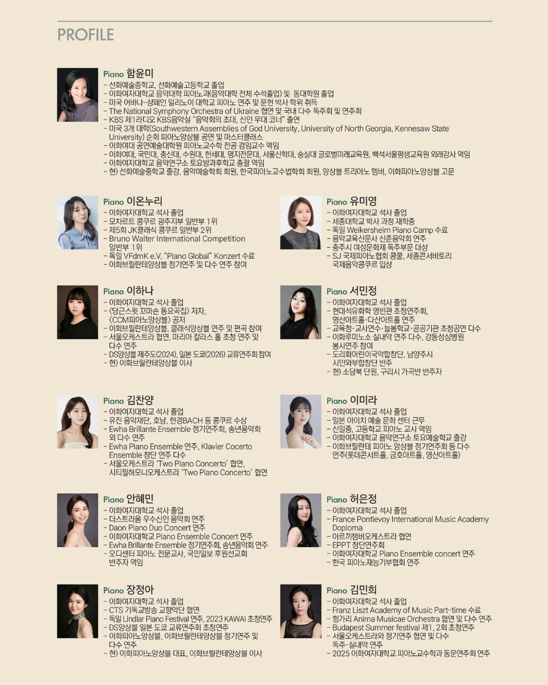 제4회 이화피아노앙상블 정기연주회: The Festival of Nature 소개 이미지 3