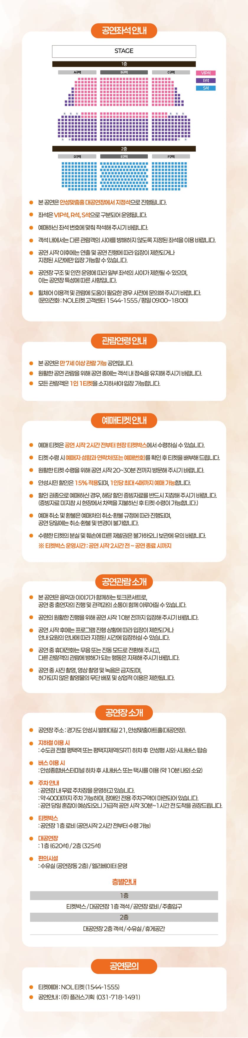 성악가 고희전의 음악 토크콘서트: 인생은 칸타빌레 [안성] 소개 이미지 3