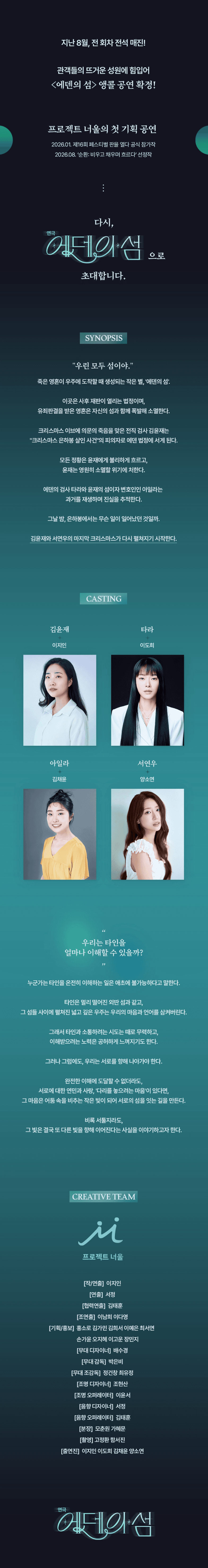 에덴의 섬 소개 이미지 1