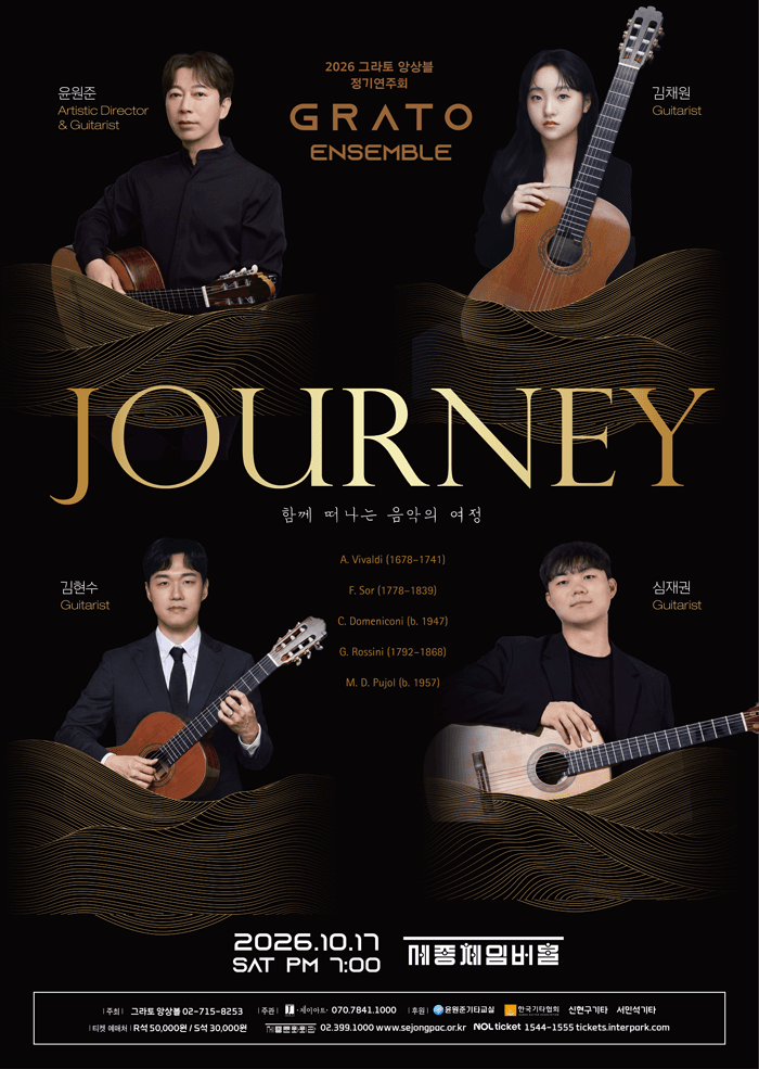 그라토 앙상블 정기연주회: JOURNEY 소개 이미지 1