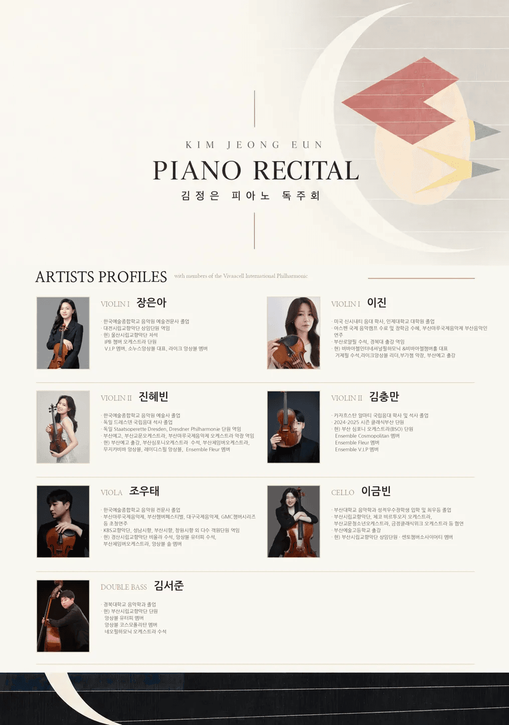 김정은 피아노 독주회: Night from Nocturne to Concerto [부산] 소개 이미지 4