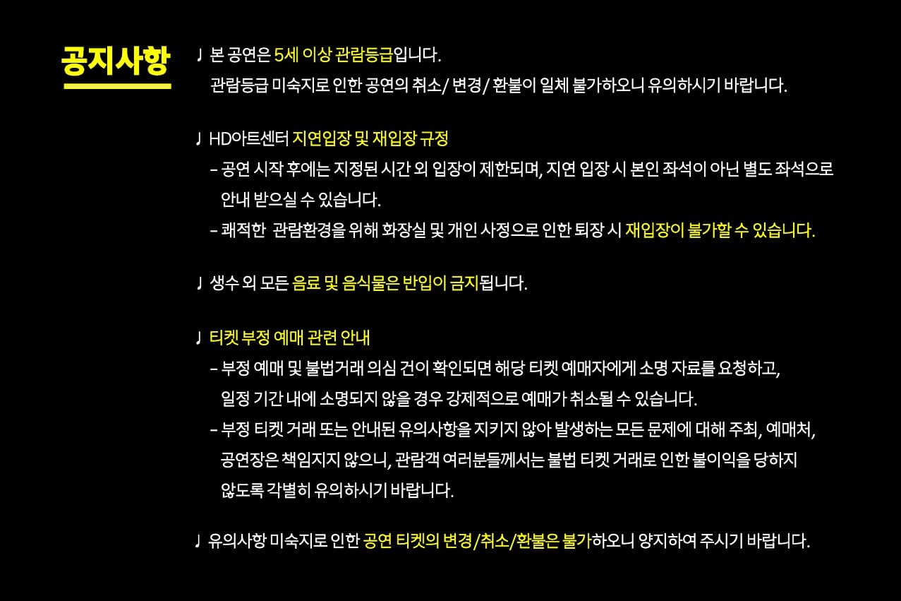 난타 [울산] 소개 이미지 1