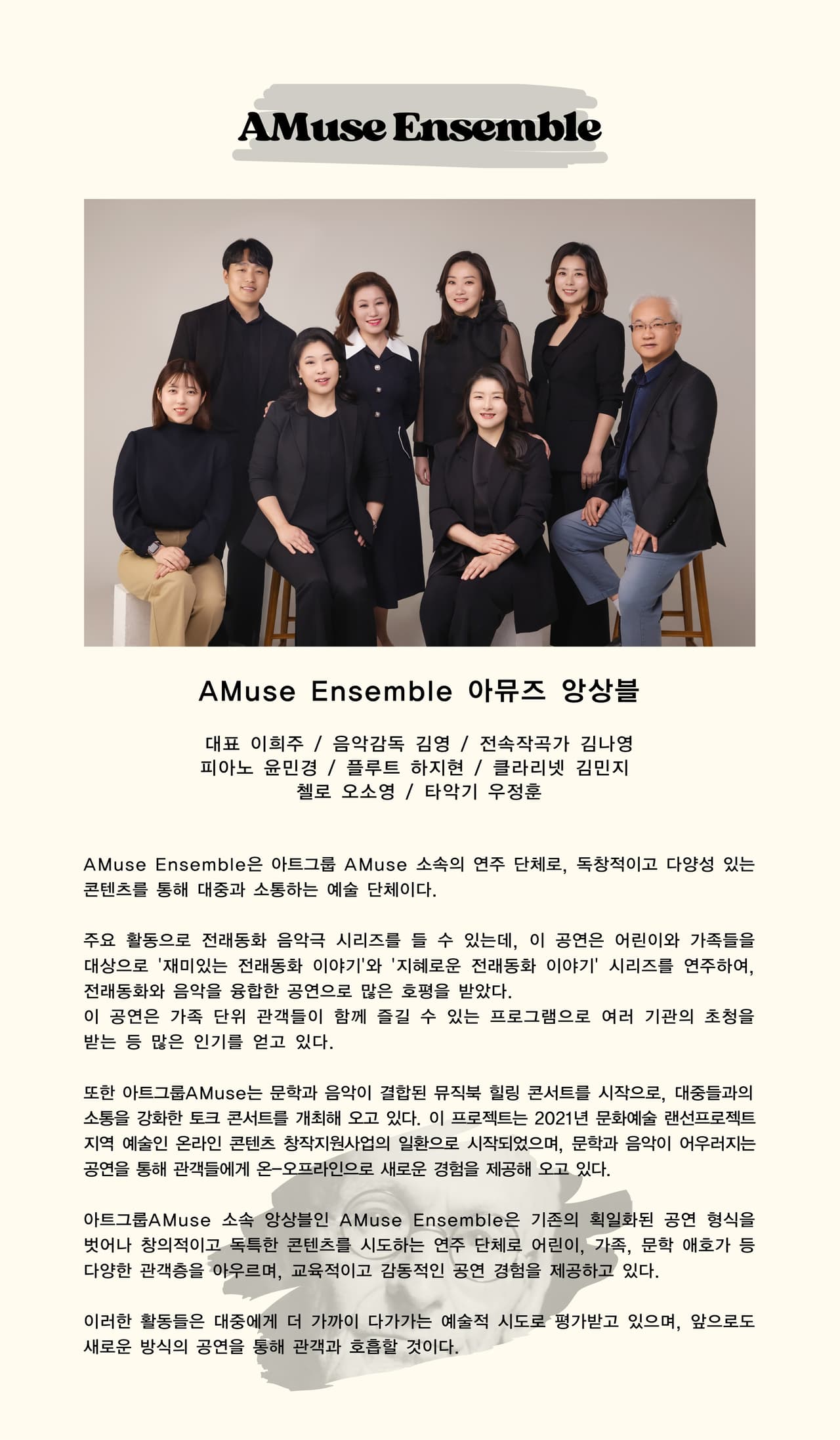 소리로 읽는 책장 Ⅲ: 성장의 순간, 음악으로 읽다 [대구] promotional image 1