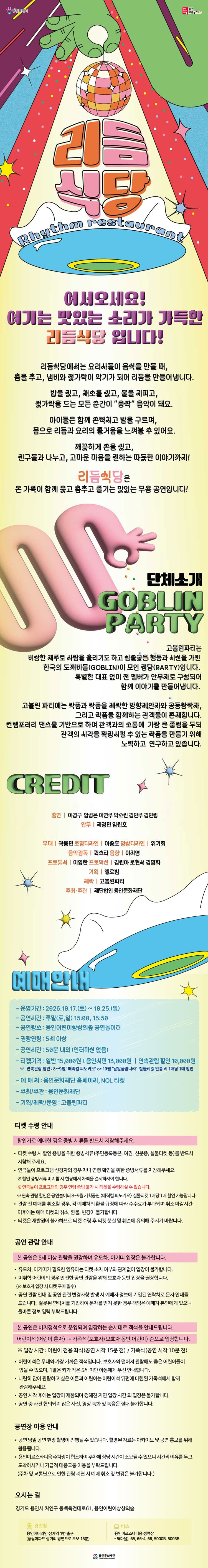리듬식당 [용인] 소개 이미지 1