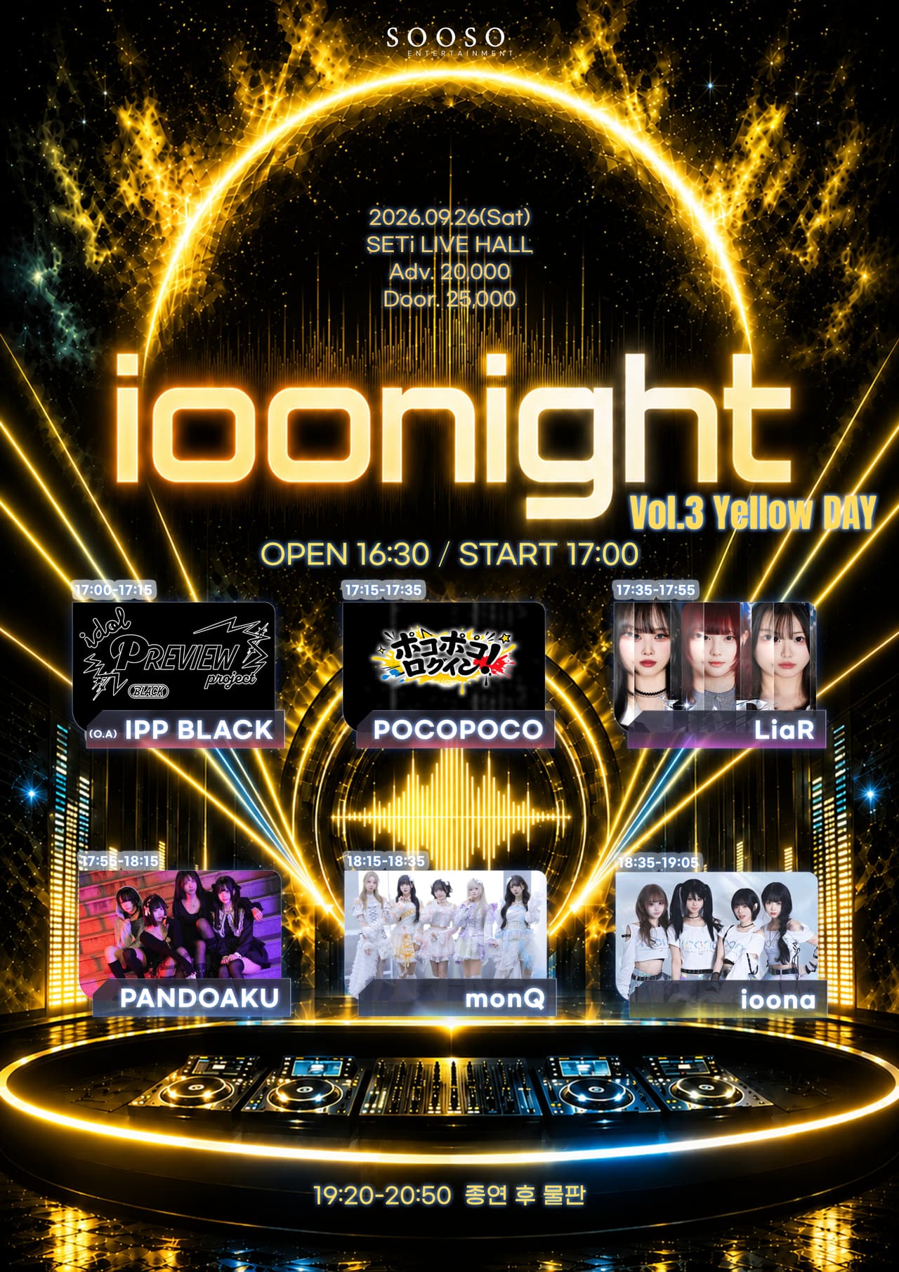 ioonight vol.3: Yellow DAY 소개 이미지 1