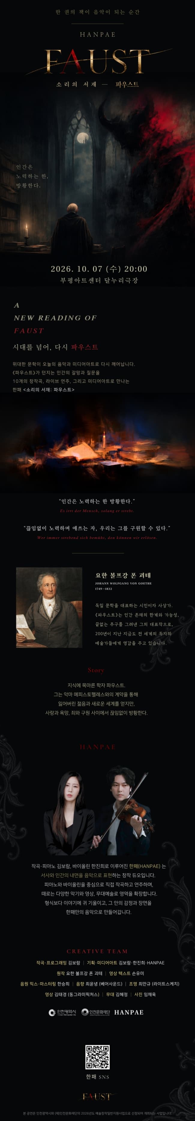 소리의 서재, 파우스트 [인천 부평] 소개 이미지 1