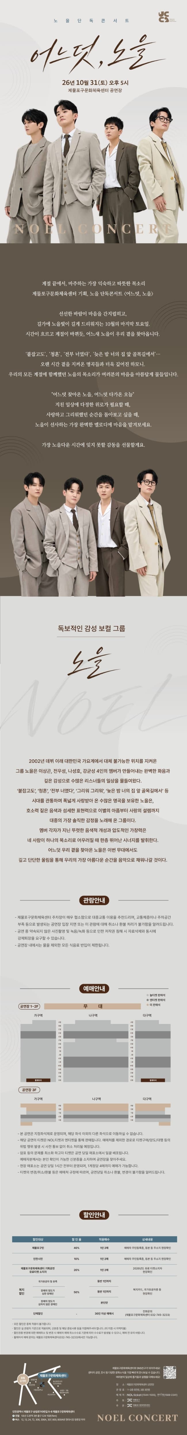 노을 단독 콘서트: 어느덧, 노을 [인천] 소개 이미지 1