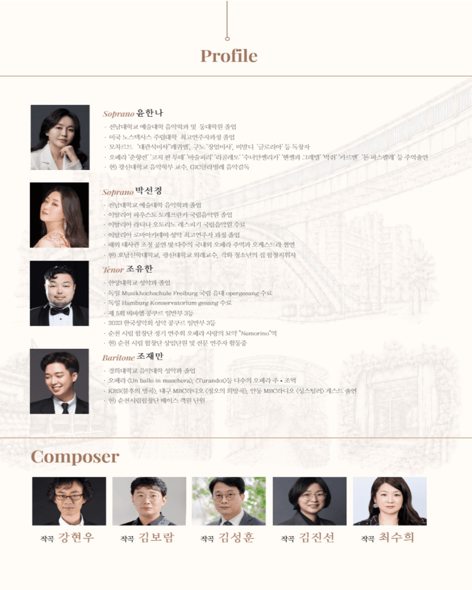 빛고을심포니오케스트라 초연 창작 공연: 우리동네를 노래하다 promotional image 3
