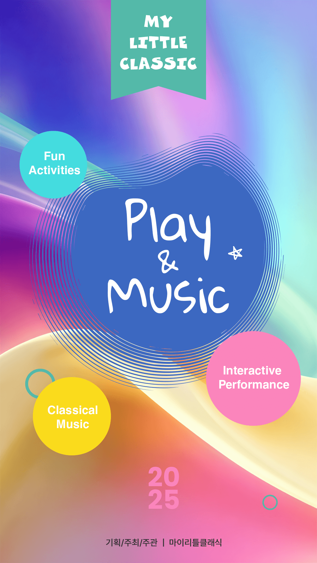 마이리틀클래식, Play & Music 공연 포스터