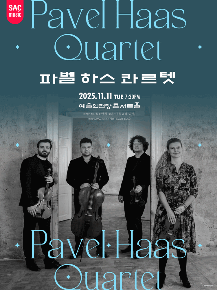 파벨 하스 콰르텟 공연 포스터