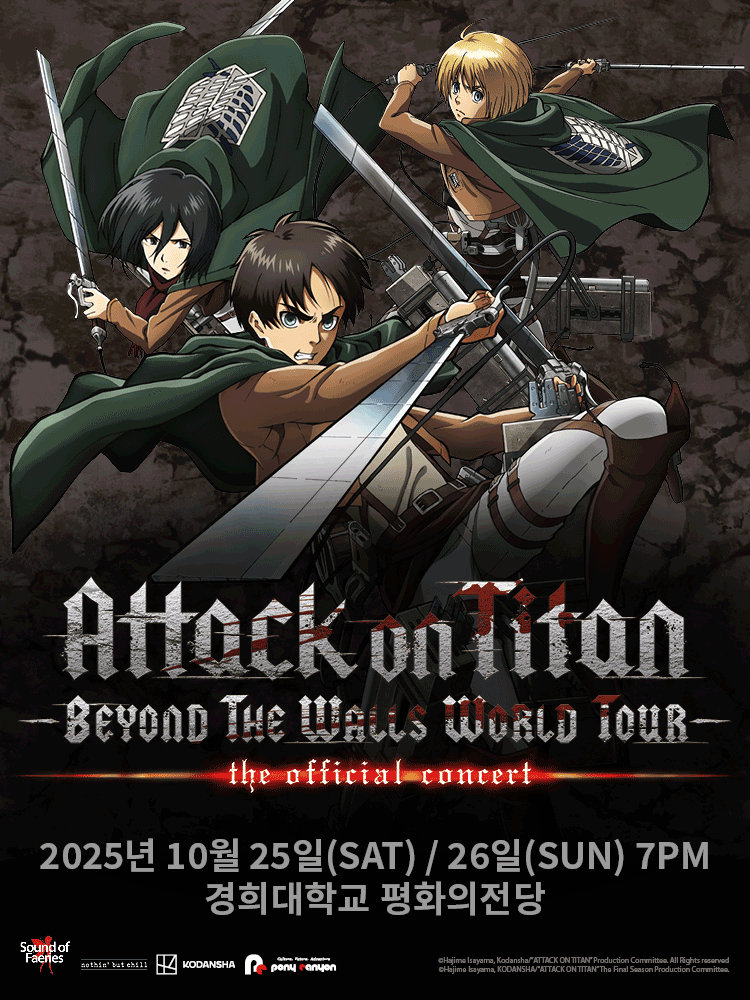 진격의 거인 오피셜 콘서트: Beyond the Walls World Tour (앵콜) 공연 포스터