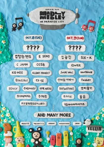 MADLY MEDLEY 공연 포스터