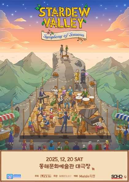 스타듀 밸리: Symphony of Seasons 공연 포스터