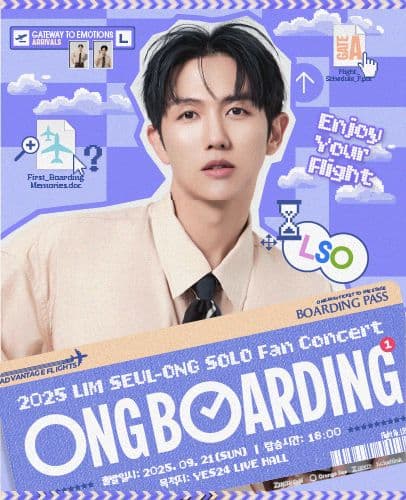 임슬옹 솔로 팬 콘서트 공연 포스터