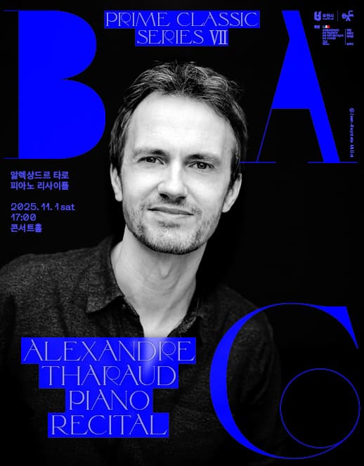 BAC 프라임클래식 Ⅶ. 알렉상드르 타로 피아노 리사이틀 공연 포스터