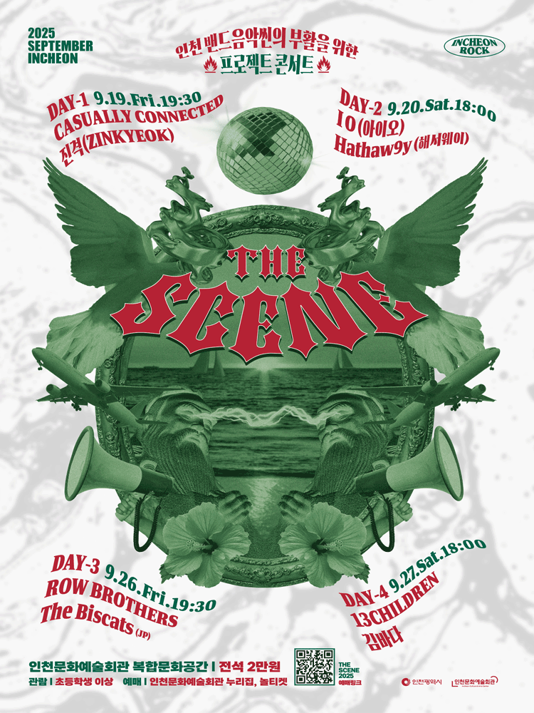 THE SCENE, 13칠드런 x 김바다 공연 포스터