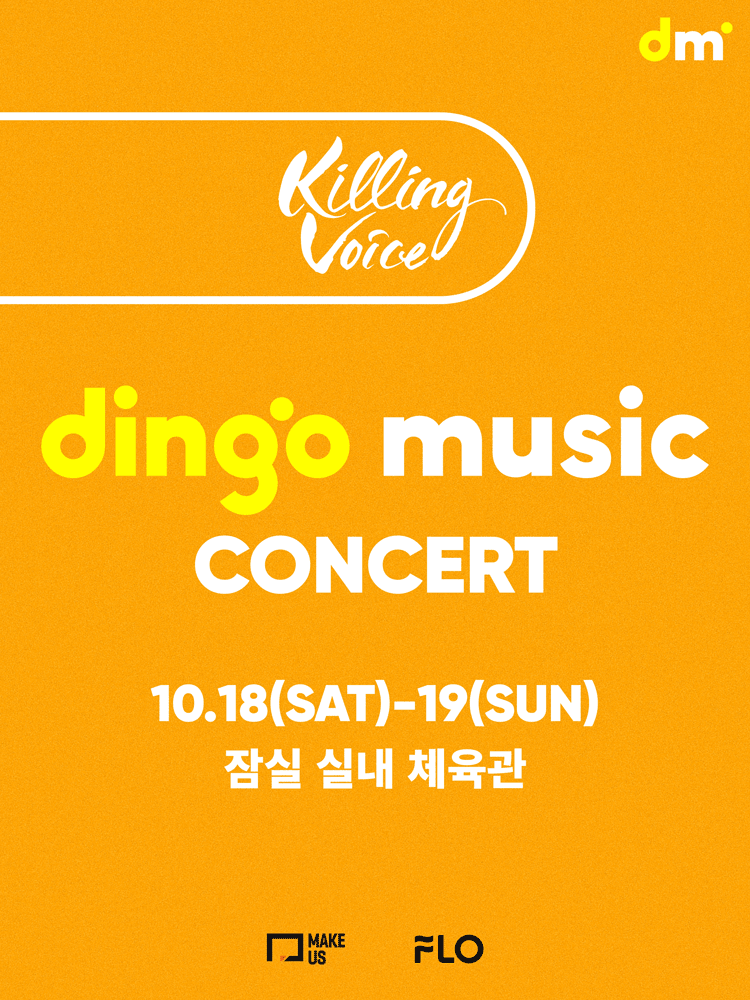 dingo music CONCERT: Killing Voice 공연 포스터