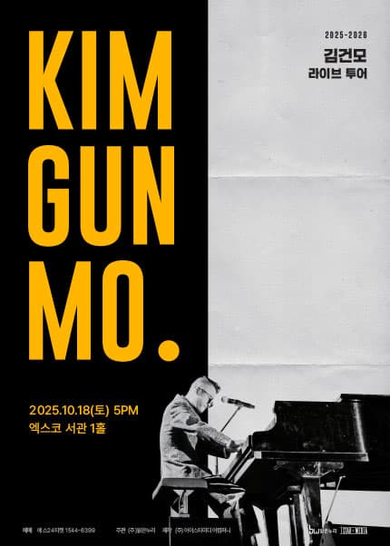 김건모 라이브투어: KIM GUN MO. [대구] 공연 포스터