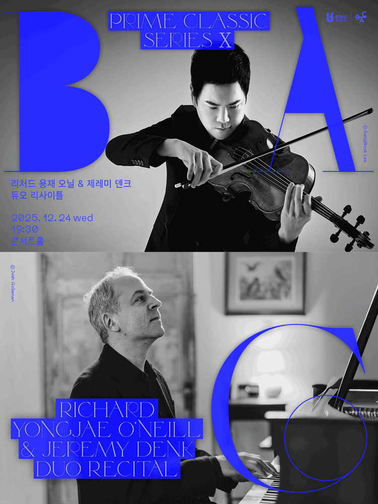 BAC 프라임클래식 Ⅹ, 리처드 용재 오닐 & 제레미 덴크 듀오 리사이틀 공연 포스터