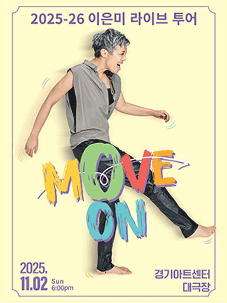 이은미 라이브 투어: MOVE ON [수원] 공연 포스터
