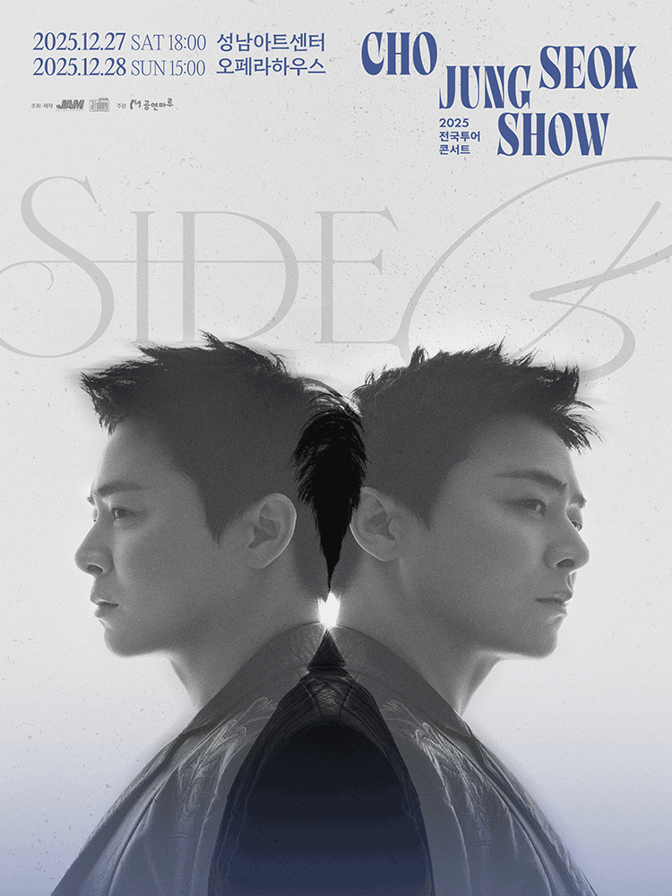 조정석 SHOW: SIDE B [성남] 공연 포스터
