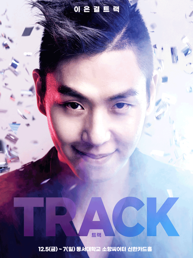 이은결: TRACK [부산] 공연 포스터