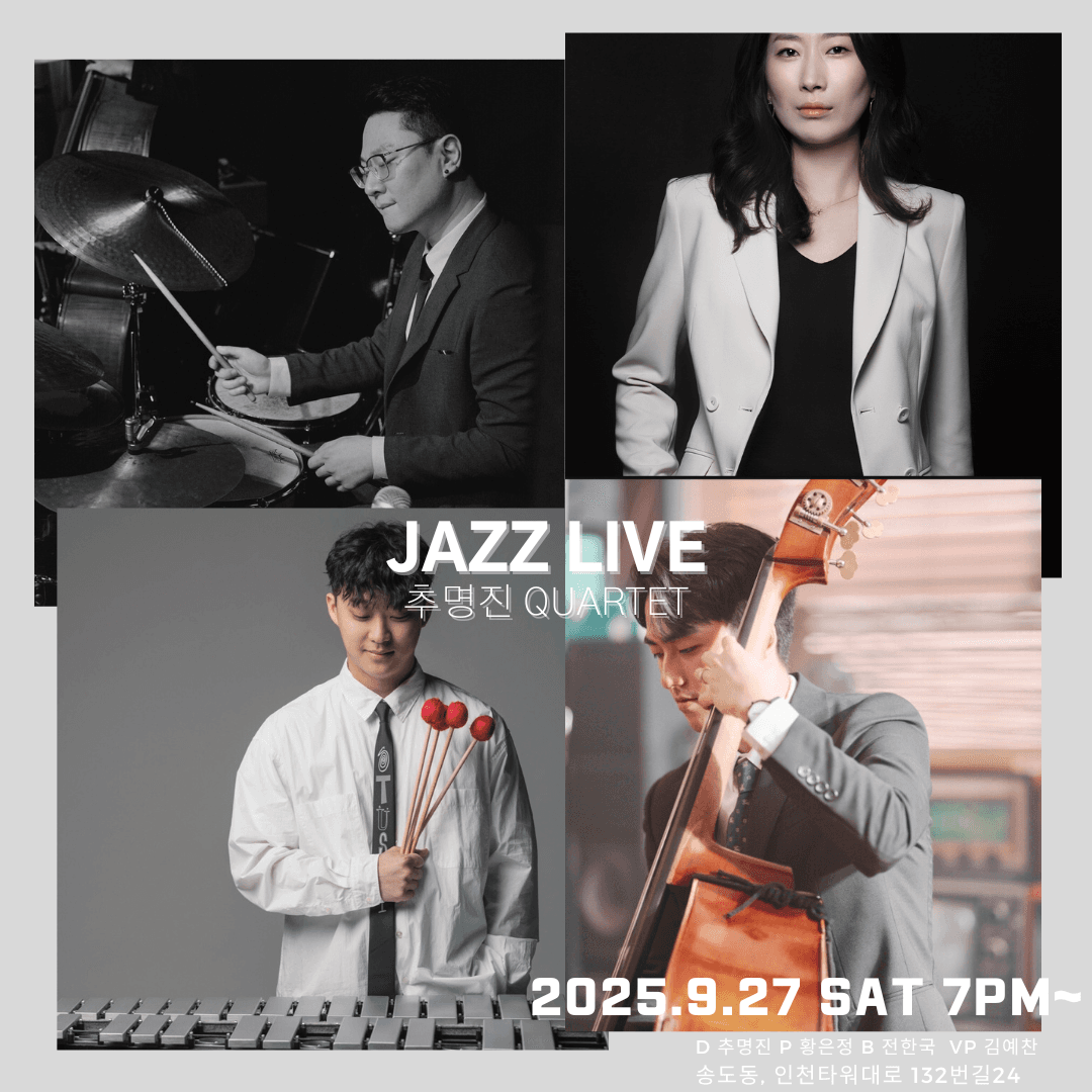 토요재즈살롱 LIVE IN 인천 송도, 추명진 QUARTET 공연 포스터