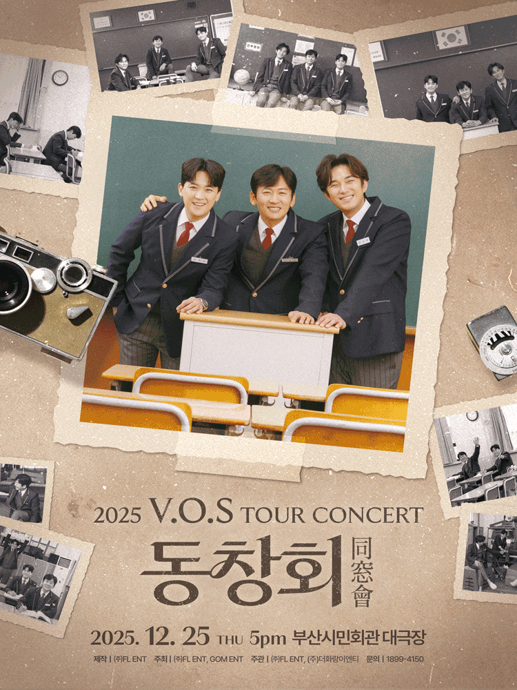 V.O.S 전국투어 콘서트: 동창회 [부산] 공연 포스터