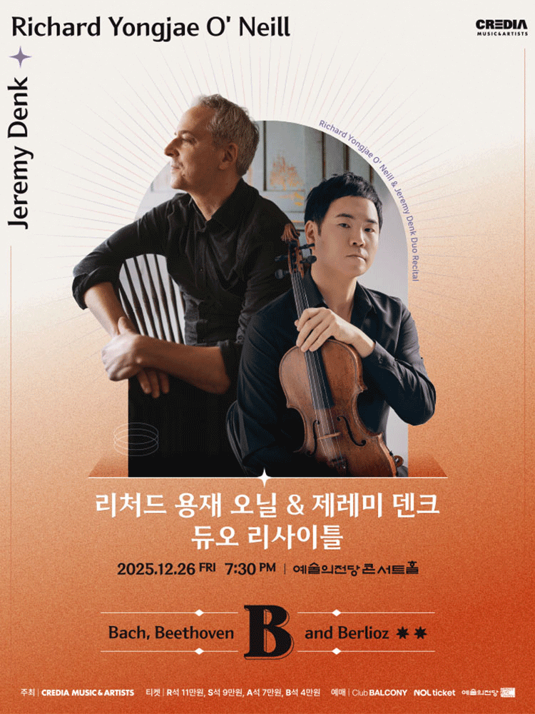 리처드 용재 오닐 & 제레미 덴크 듀오 리사이틀: B: Bach, Beethoven and Berlioz [서울] 공연 포스터
