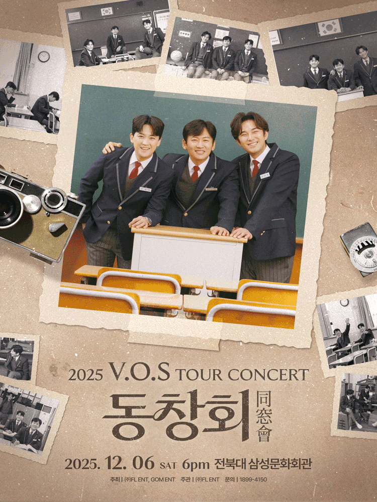V.O.S 전국투어 콘서트: 동창회 [전주] 공연 포스터