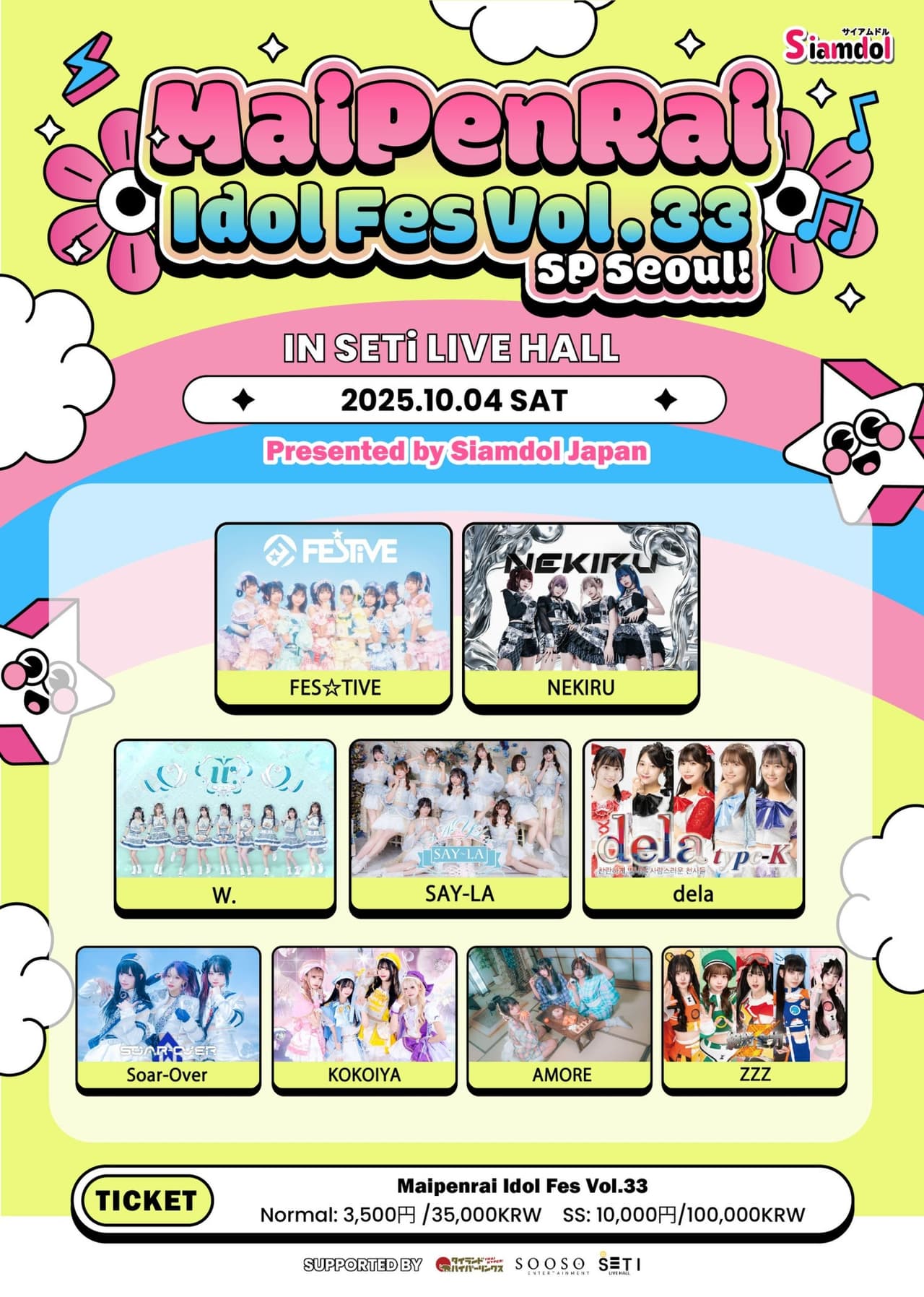 MaiPenRai Idols Fes Vol.33 공연 포스터