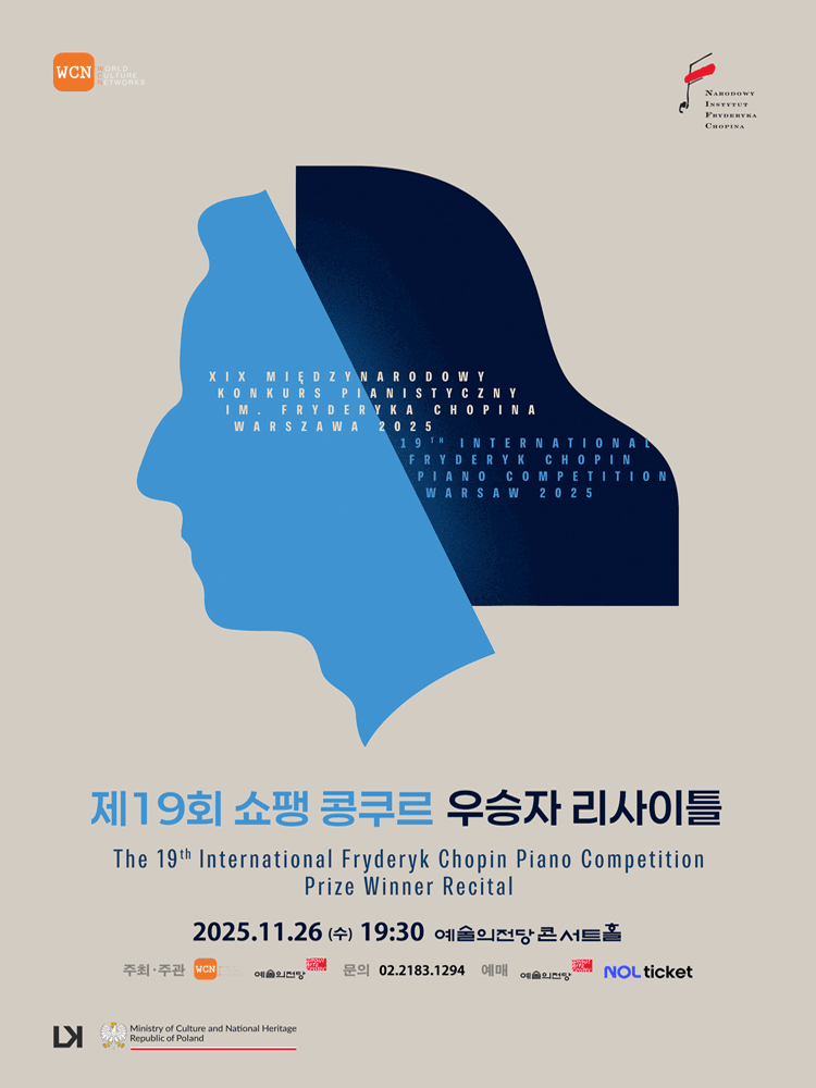 제19회 쇼팽 국제 피아노 콩쿠르 우승자 리사이틀 [서울] 공연 포스터