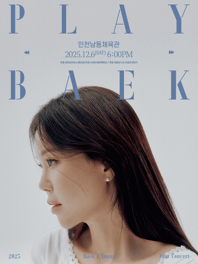 백지영 전국투어 콘서트: PLAYBAEK [인천] 공연 포스터