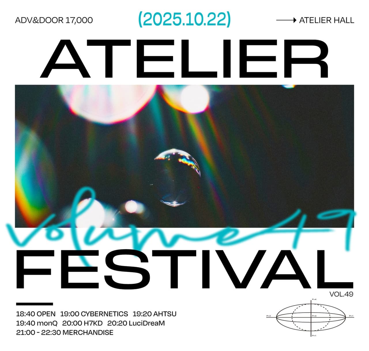 Atelier Fes vol.49 공연 포스터