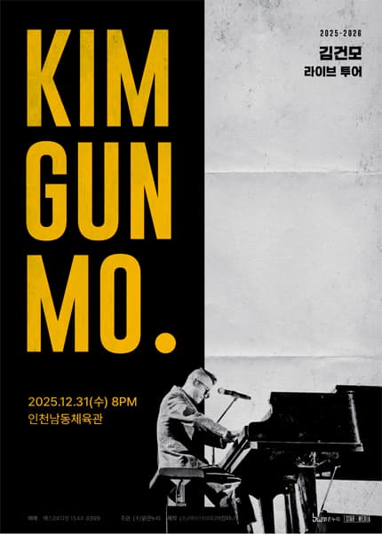 김건모 라이브투어: KIM GUN MO. [인천] 공연 포스터