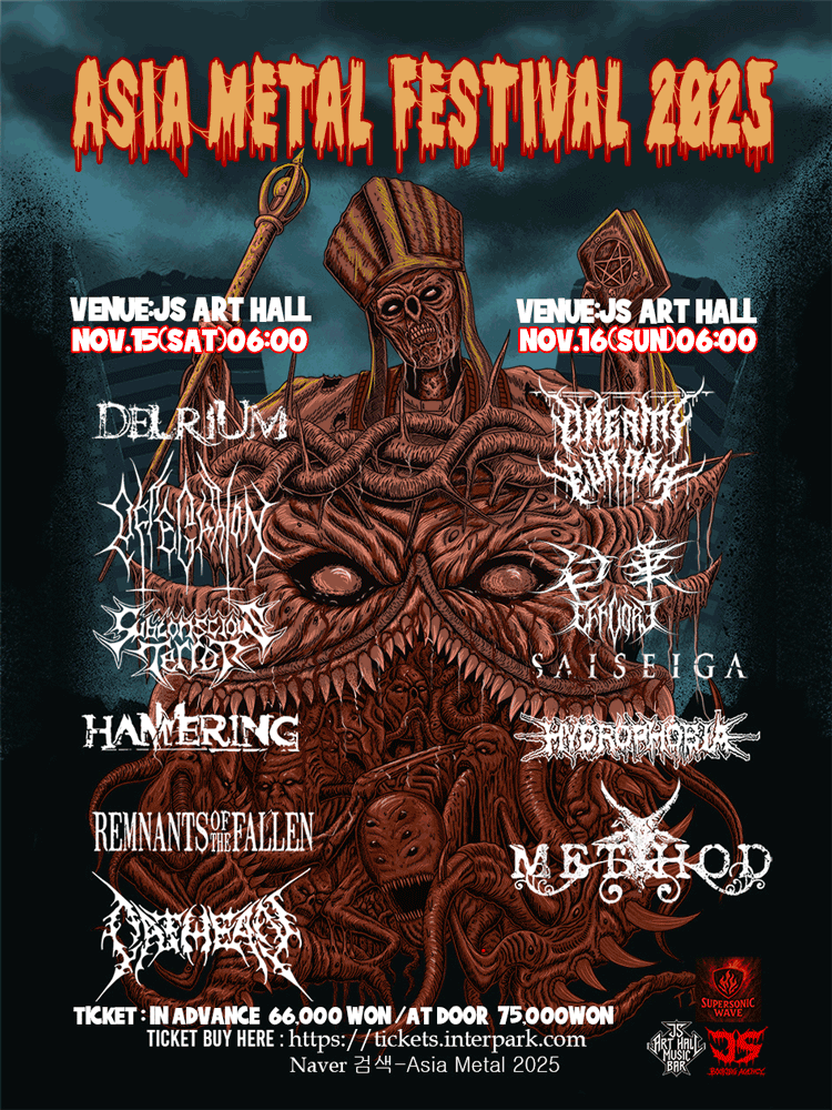 ASIA METAL FESTIVAL 공연 포스터