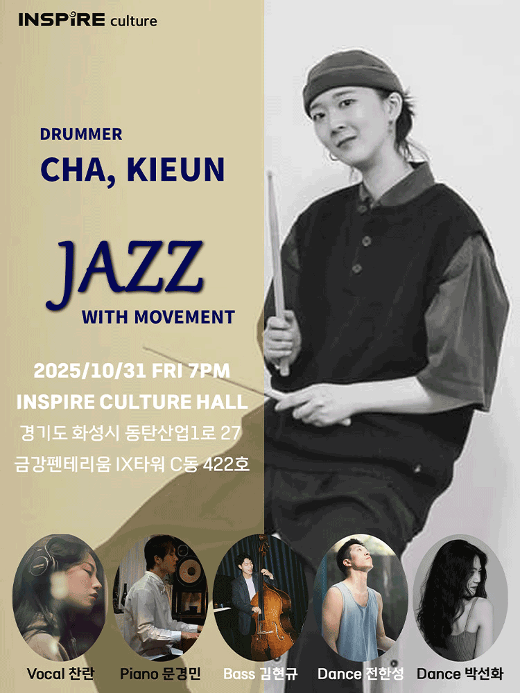 차기은 Jazz with Movement [화성] 공연 포스터