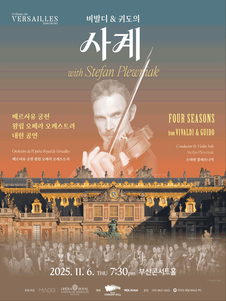 베르사유 궁전 왕립 오페라 오케스트라 내한: 비발디 & 귀도의 사계 [부산] 공연 포스터