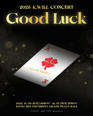 케이윌 콘서트: Good Luck 공연 포스터