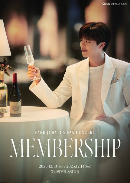 박지현 팬콘서트: 멤버쉽 MEMBERSHIP 공연 포스터