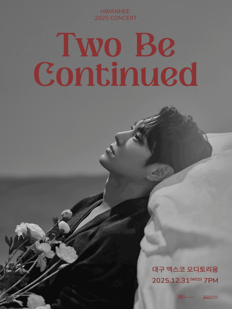 환희 콘서트: Two Be Continued [대구] 공연 포스터