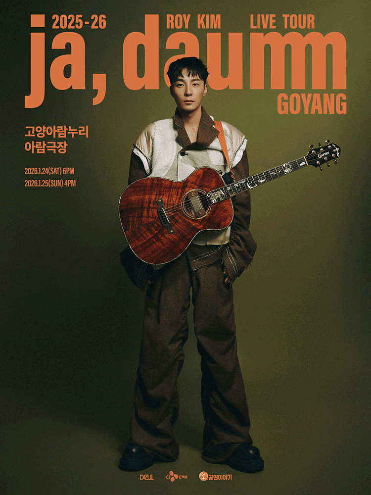 로이킴 LIVE TOUR: ja, daumm [고양] 공연 포스터