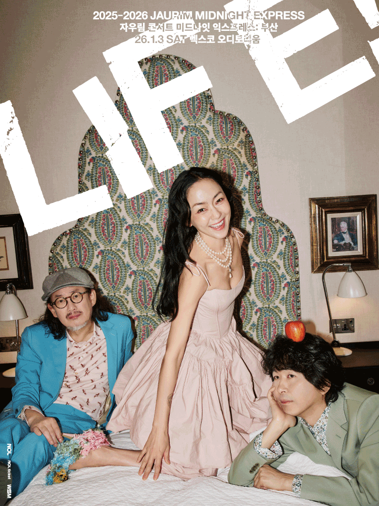 자우림 단독 콘서트, MIDNIGHT EXPRESS: LIFE! [부산] 공연 포스터