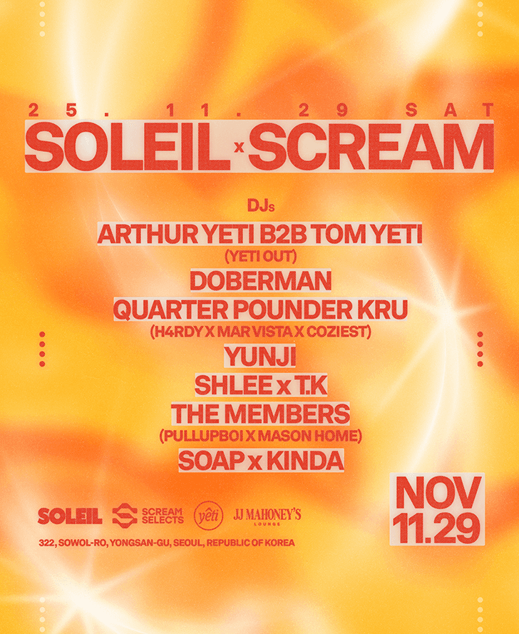 SOLEIL x SCREAM 공연 포스터