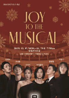 Joy to the Musical 공연 포스터